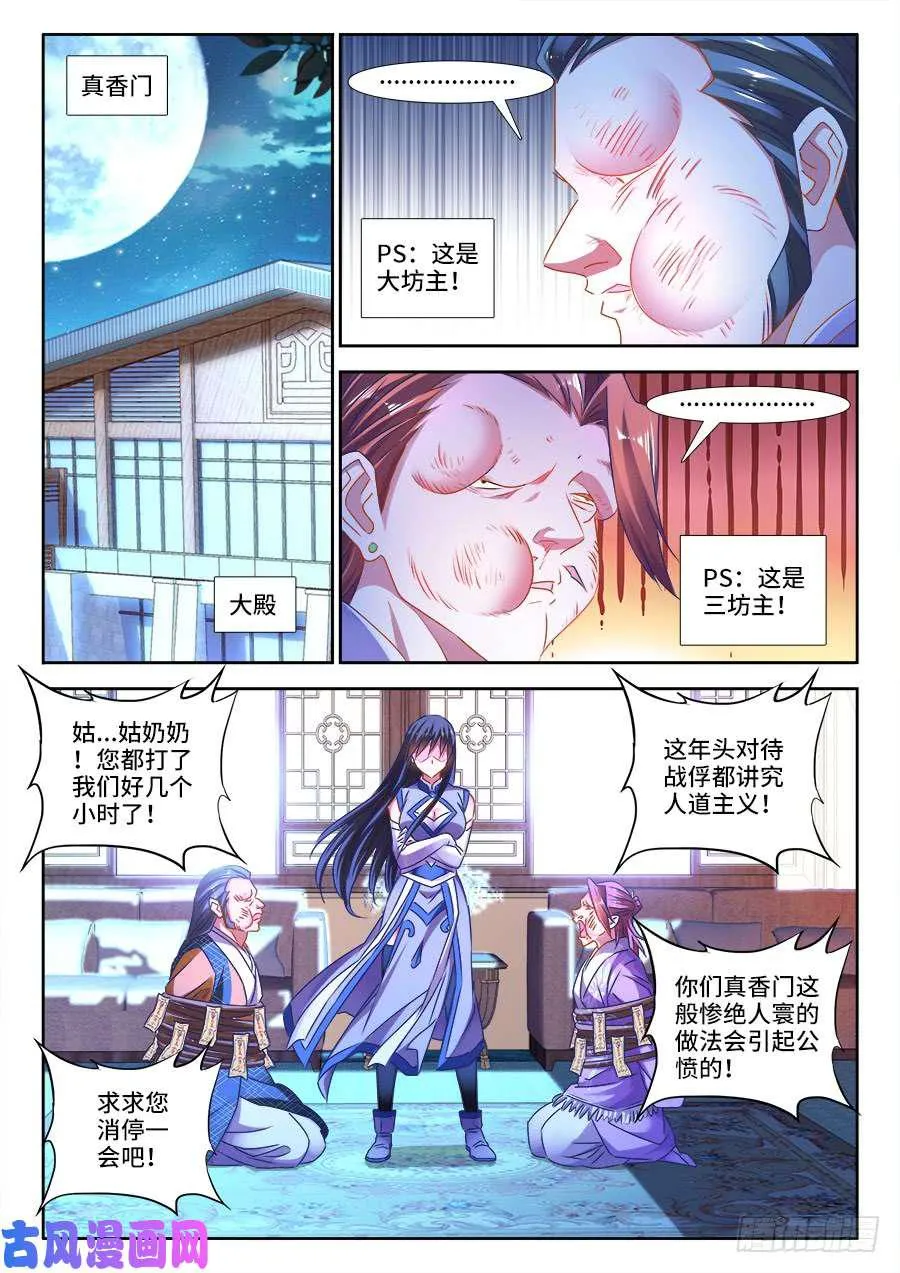 460、血滴！ 第10页