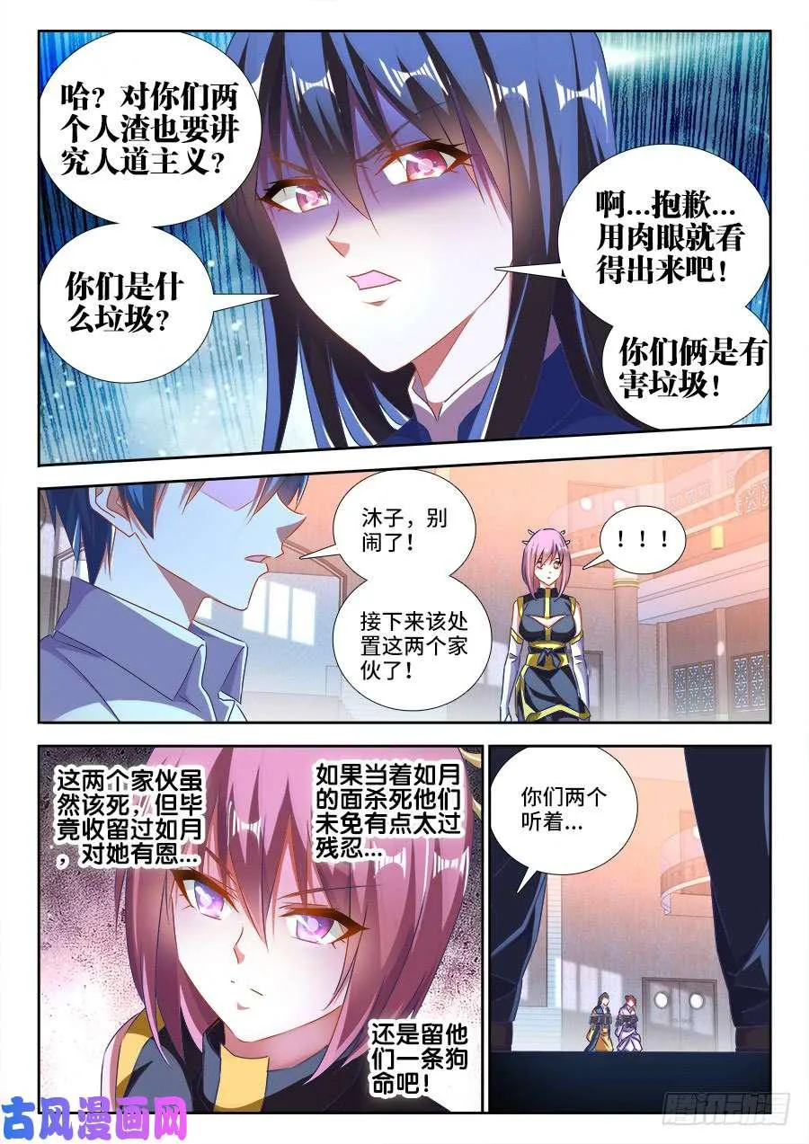 460、血滴！ 第11页