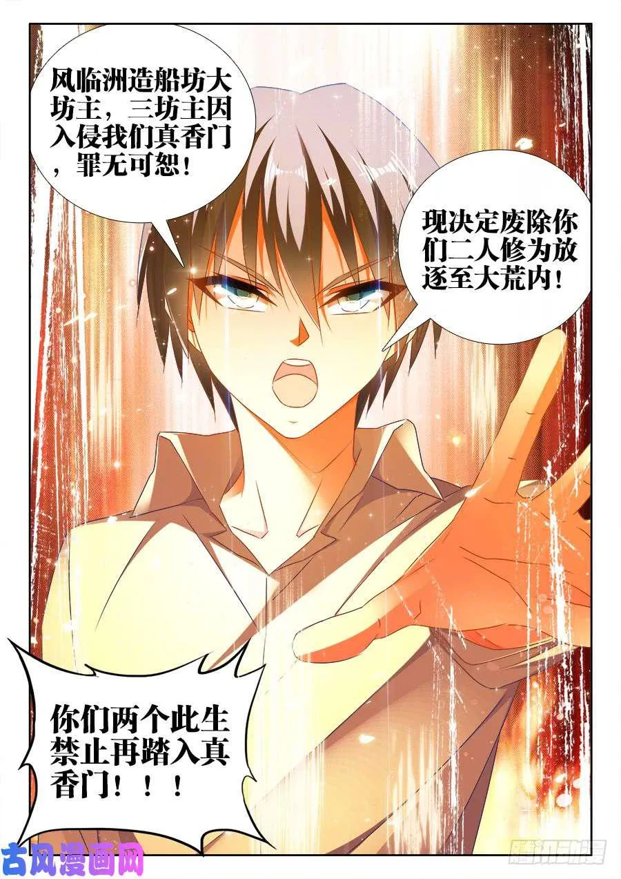 460、血滴！ 第12页