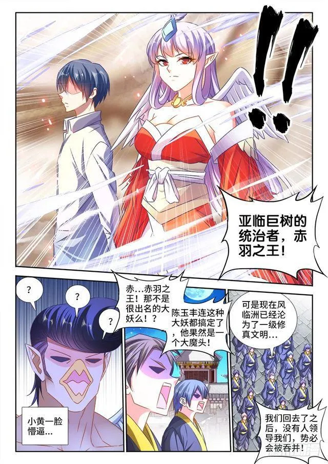 462、出发 第3页
