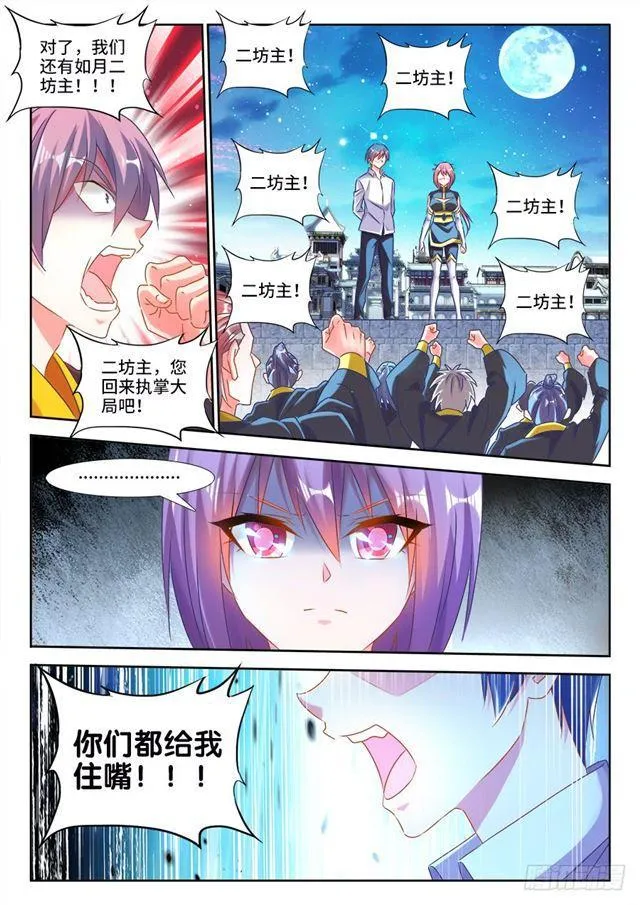 462、出发 第4页