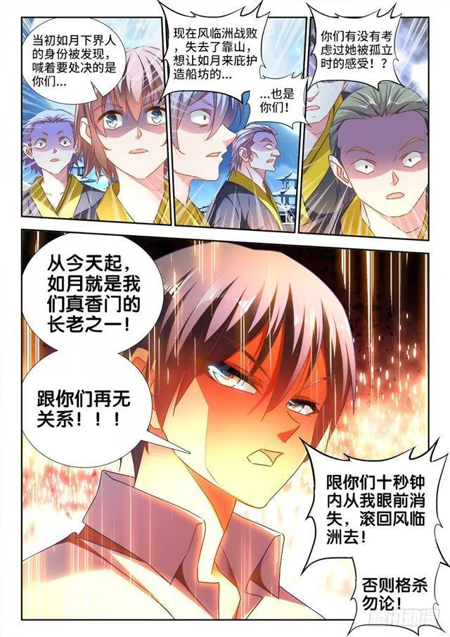 462、出发 第5页