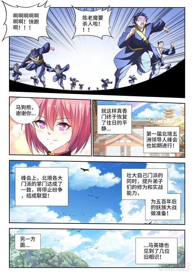 462、出发 第6页