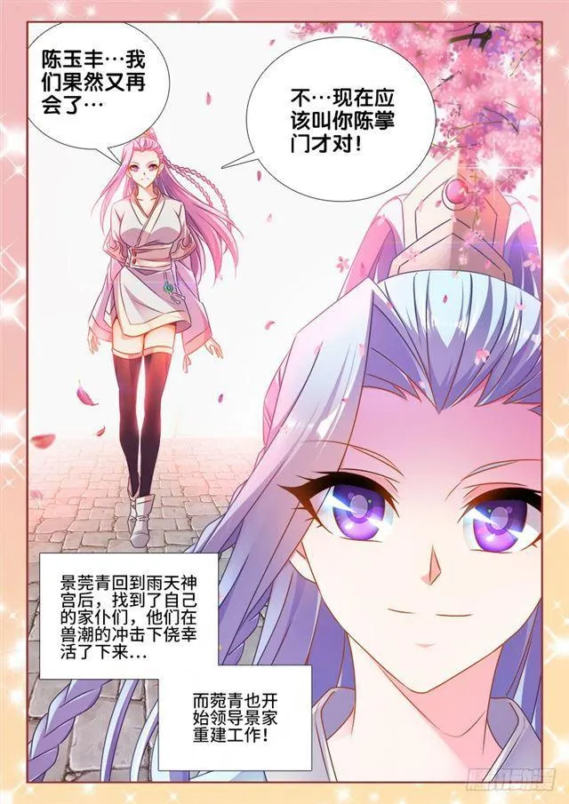 462、出发 第8页