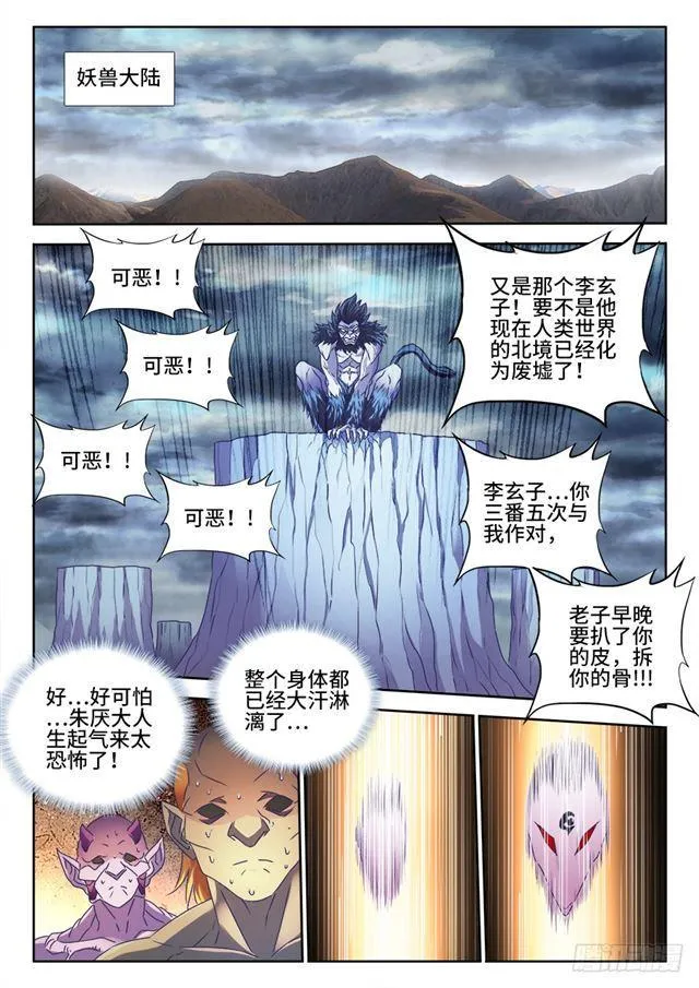 462、出发 第9页