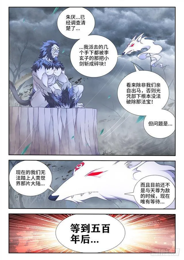 462、出发 第10页