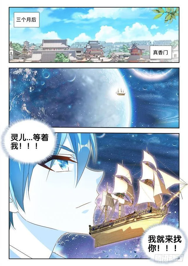 462、出发 第12页
