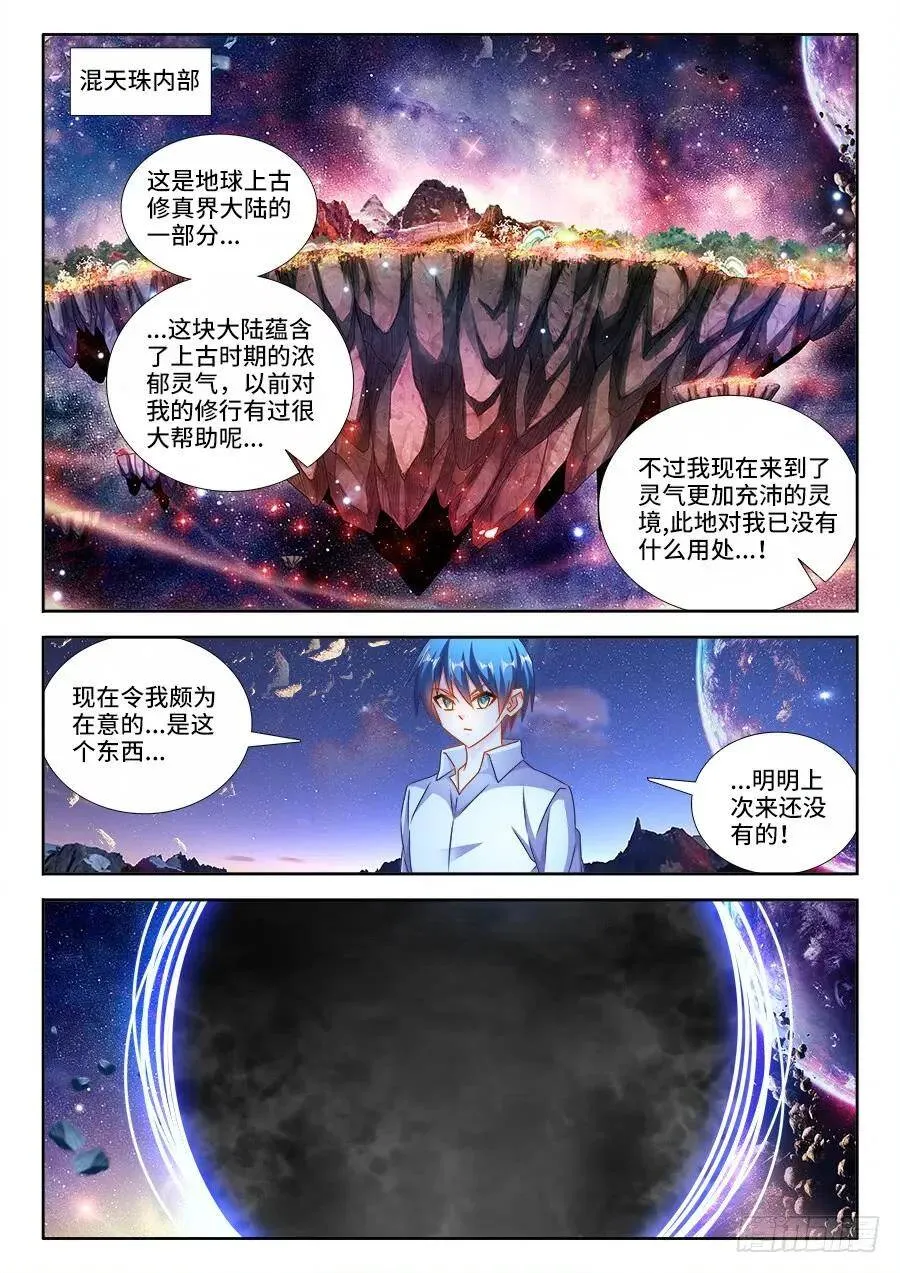 459、神殿 第1页