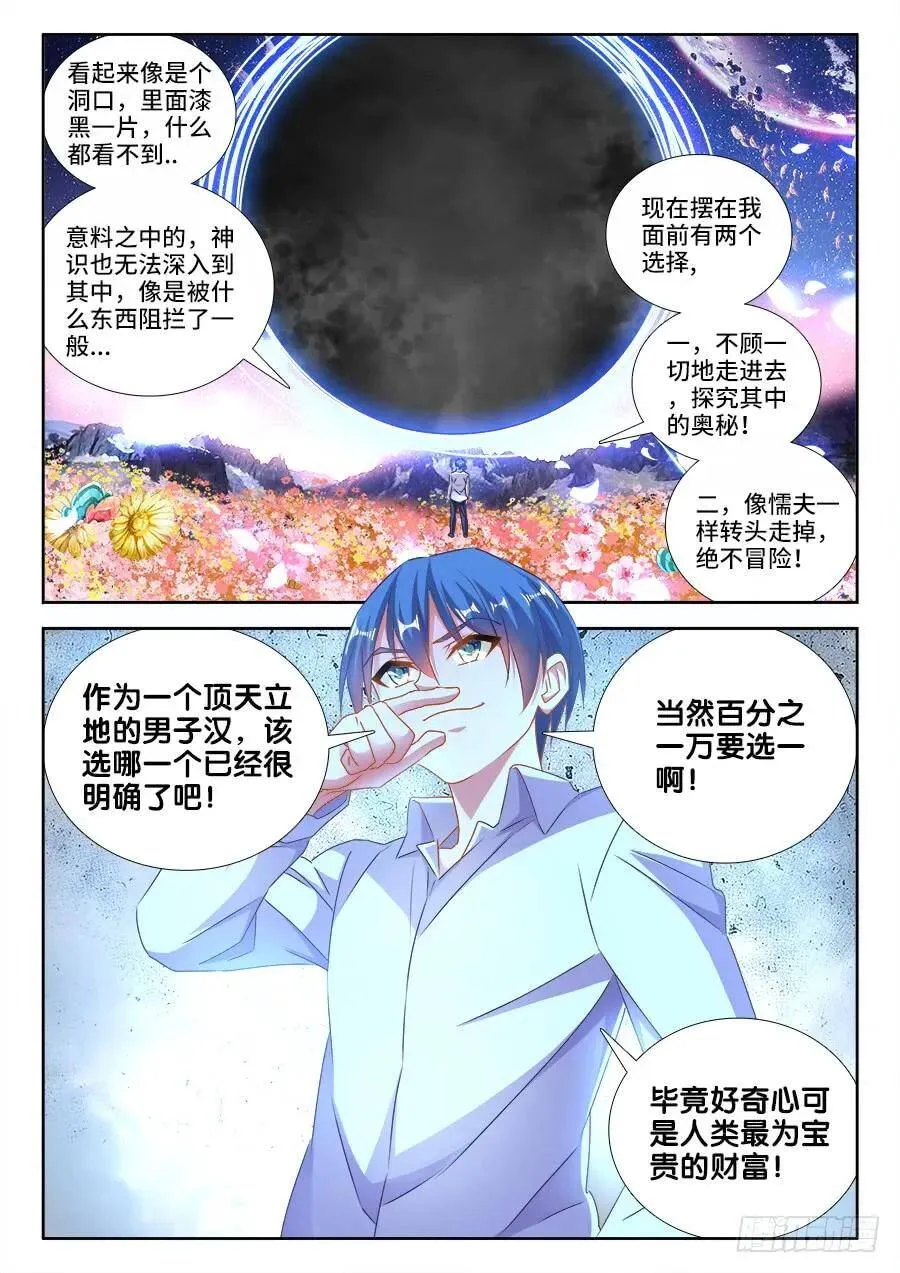 459、神殿 第2页