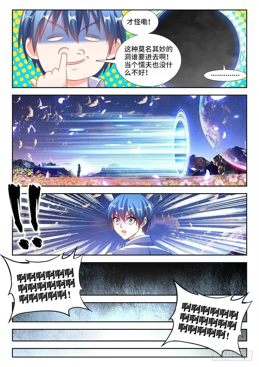 459、神殿 第3页