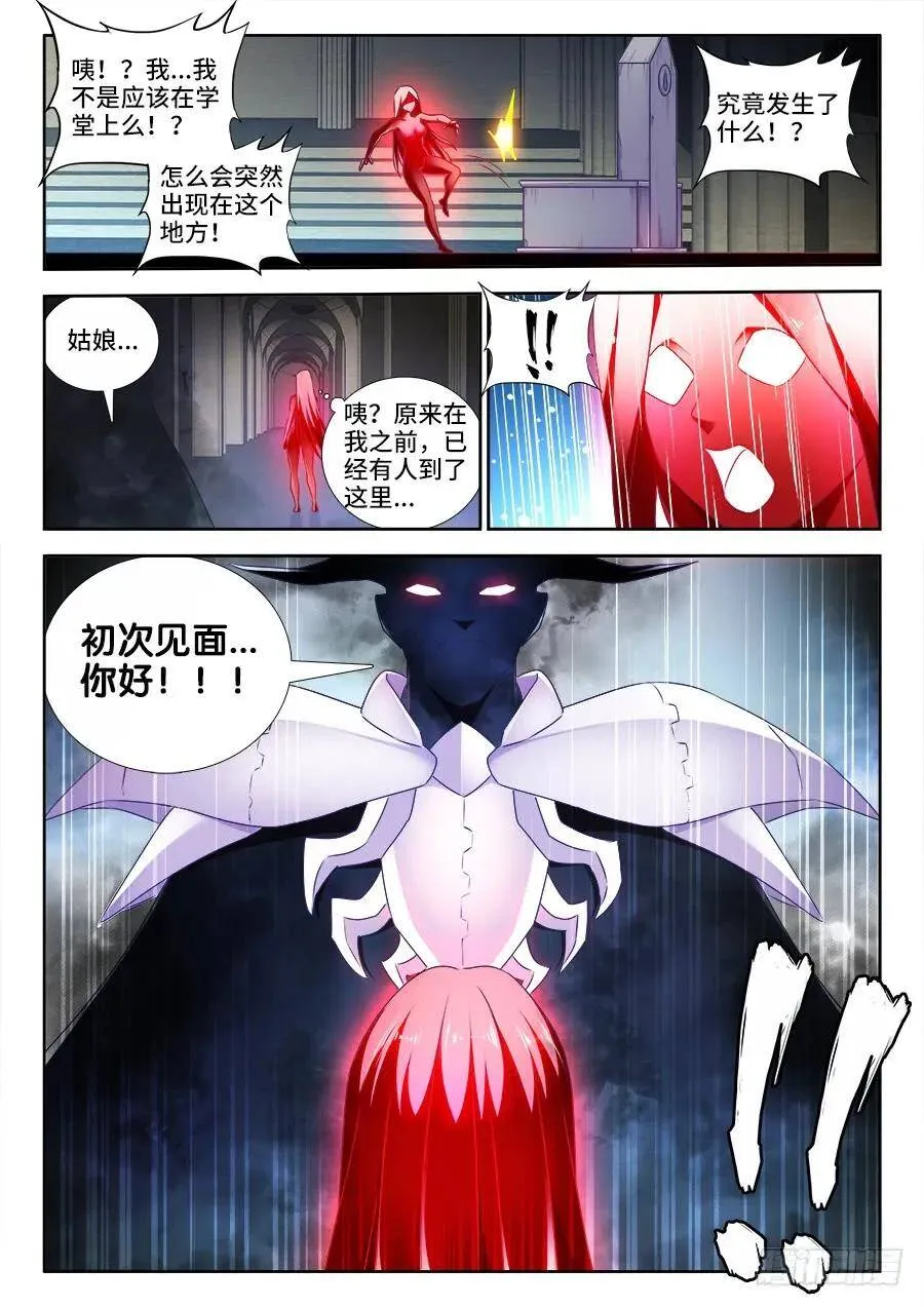 459、神殿 第8页