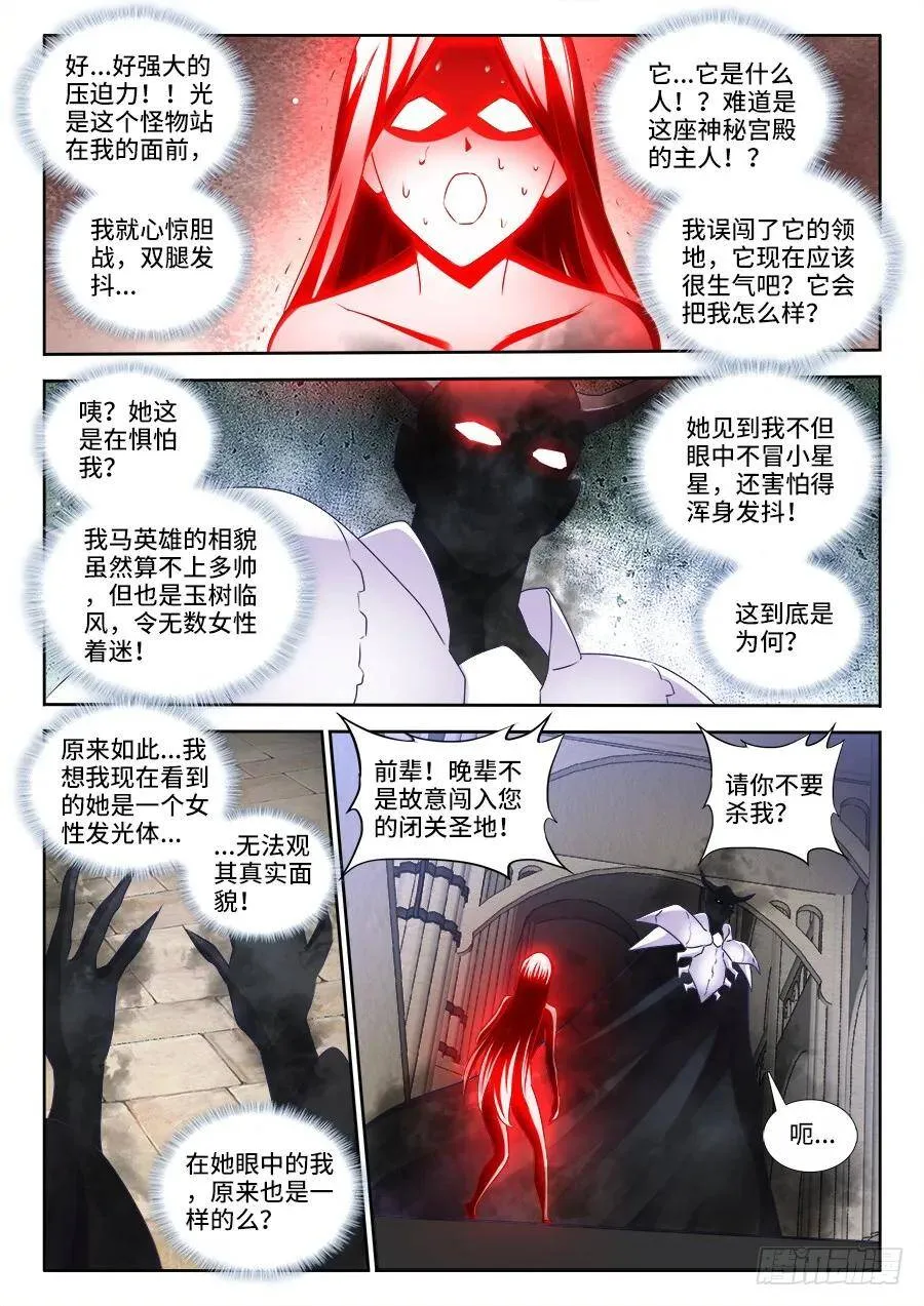 459、神殿 第9页