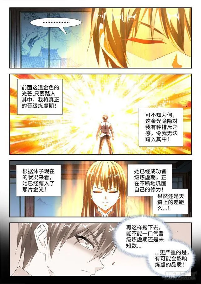 465、真龙形态 第1页