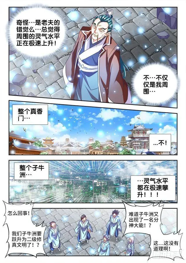 465、真龙形态 第5页