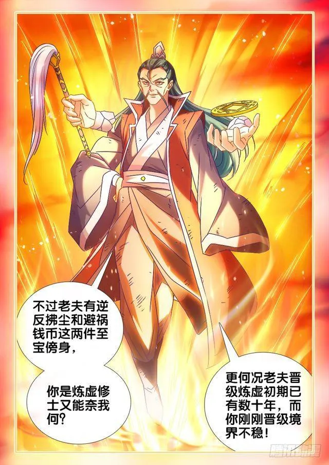 465、真龙形态 第8页