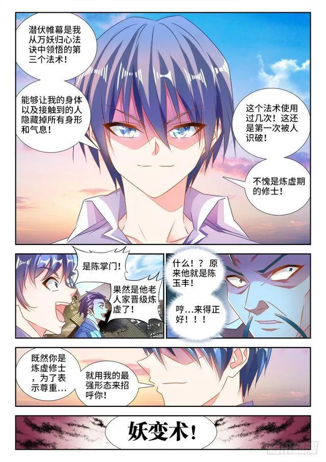 465、真龙形态 第11页