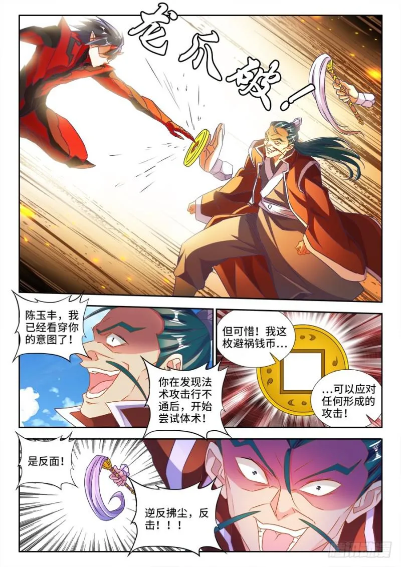 467、夺舍 第3页