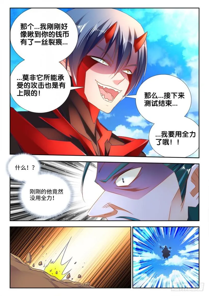 467、夺舍 第6页