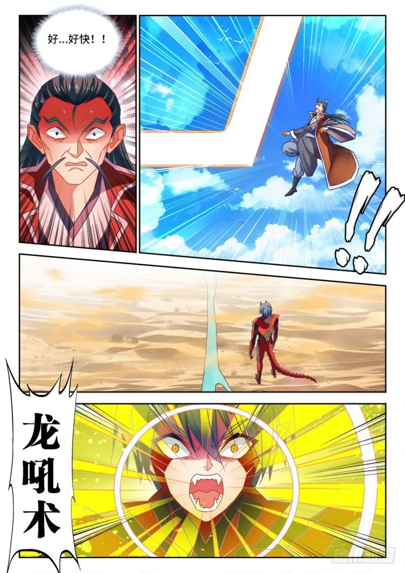 467、夺舍 第7页
