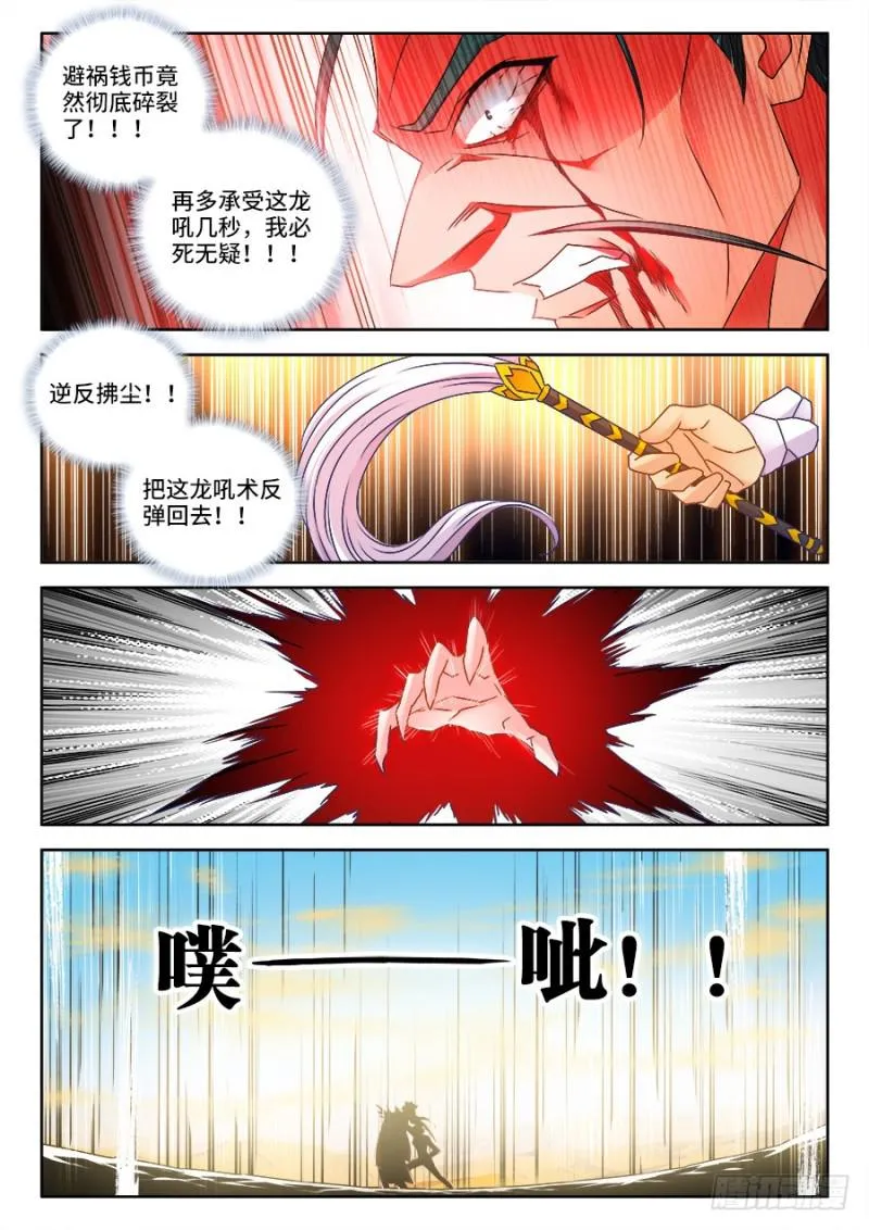 467、夺舍 第9页