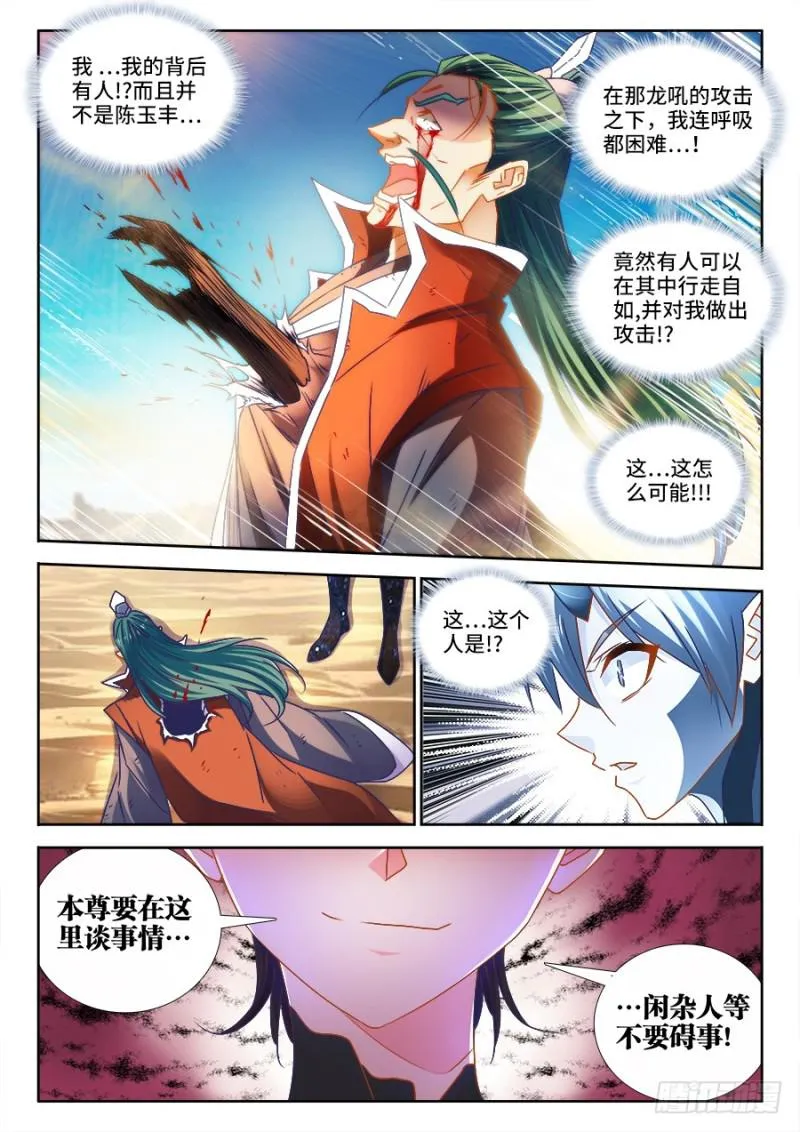 467、夺舍 第10页