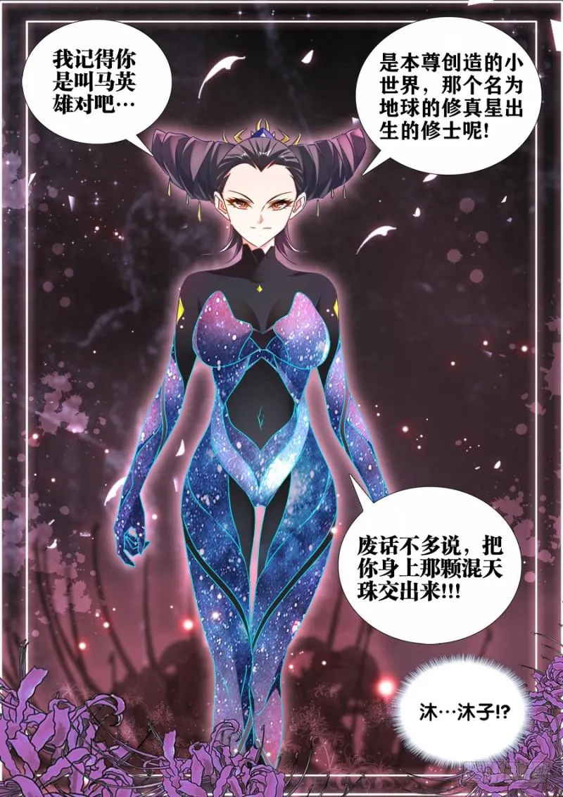 467、夺舍 第11页