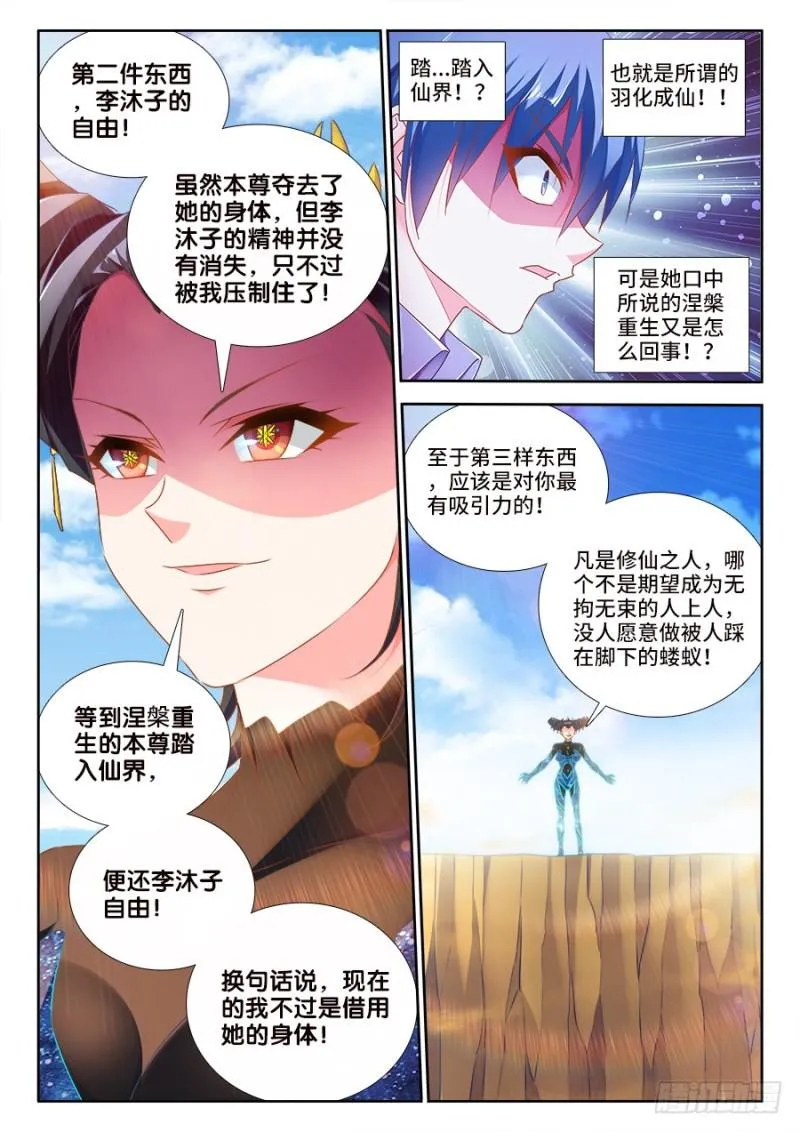 468、猜测 第4页
