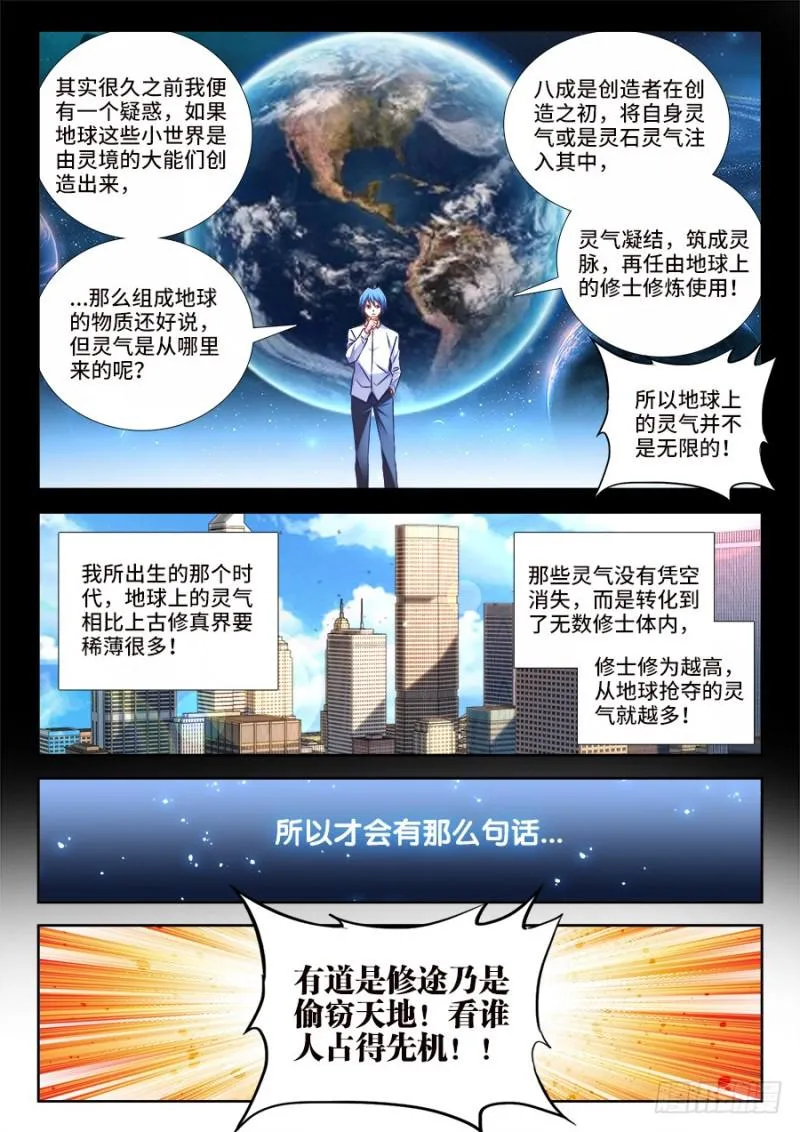 468、猜测 第6页
