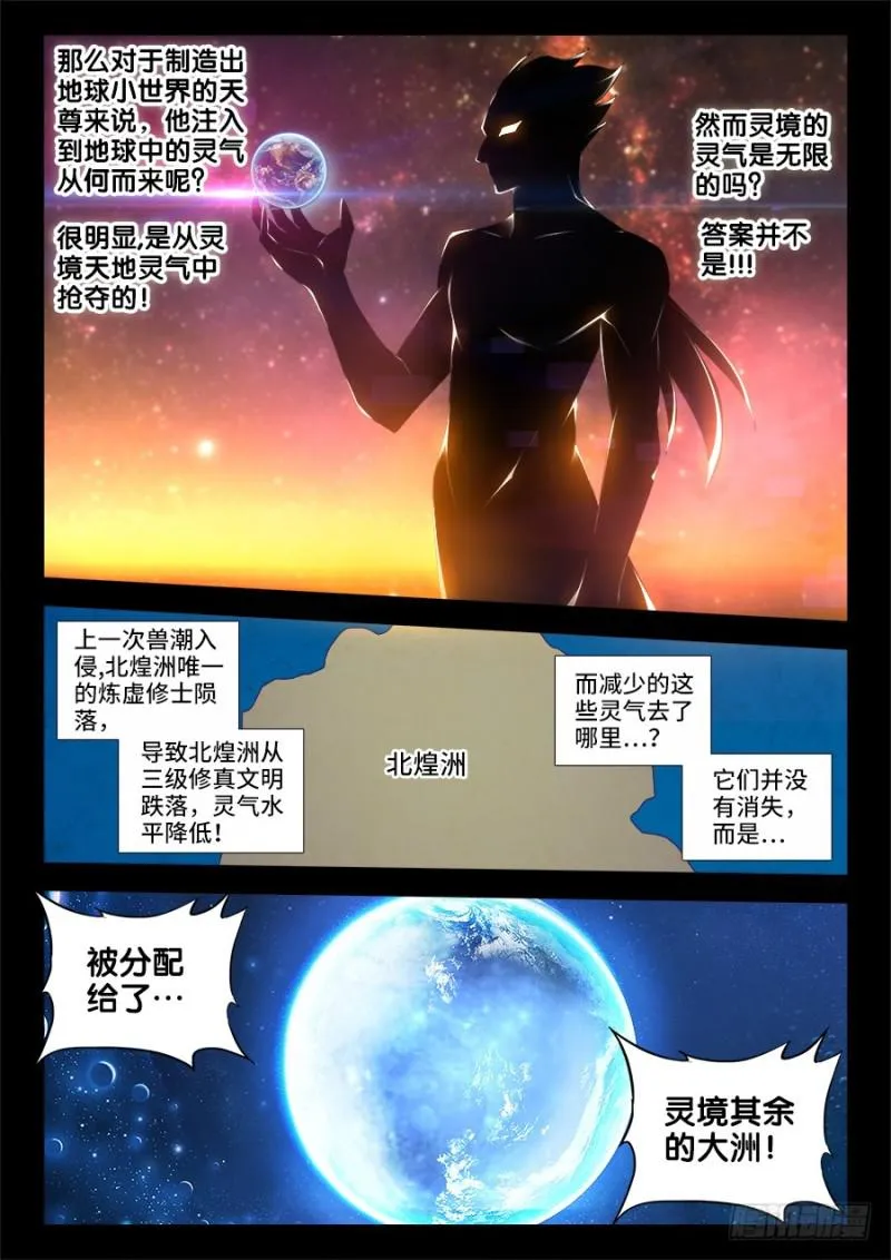 468、猜测 第7页