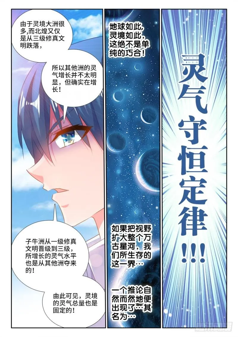 468、猜测 第8页