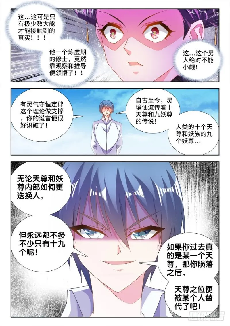 468、猜测 第9页
