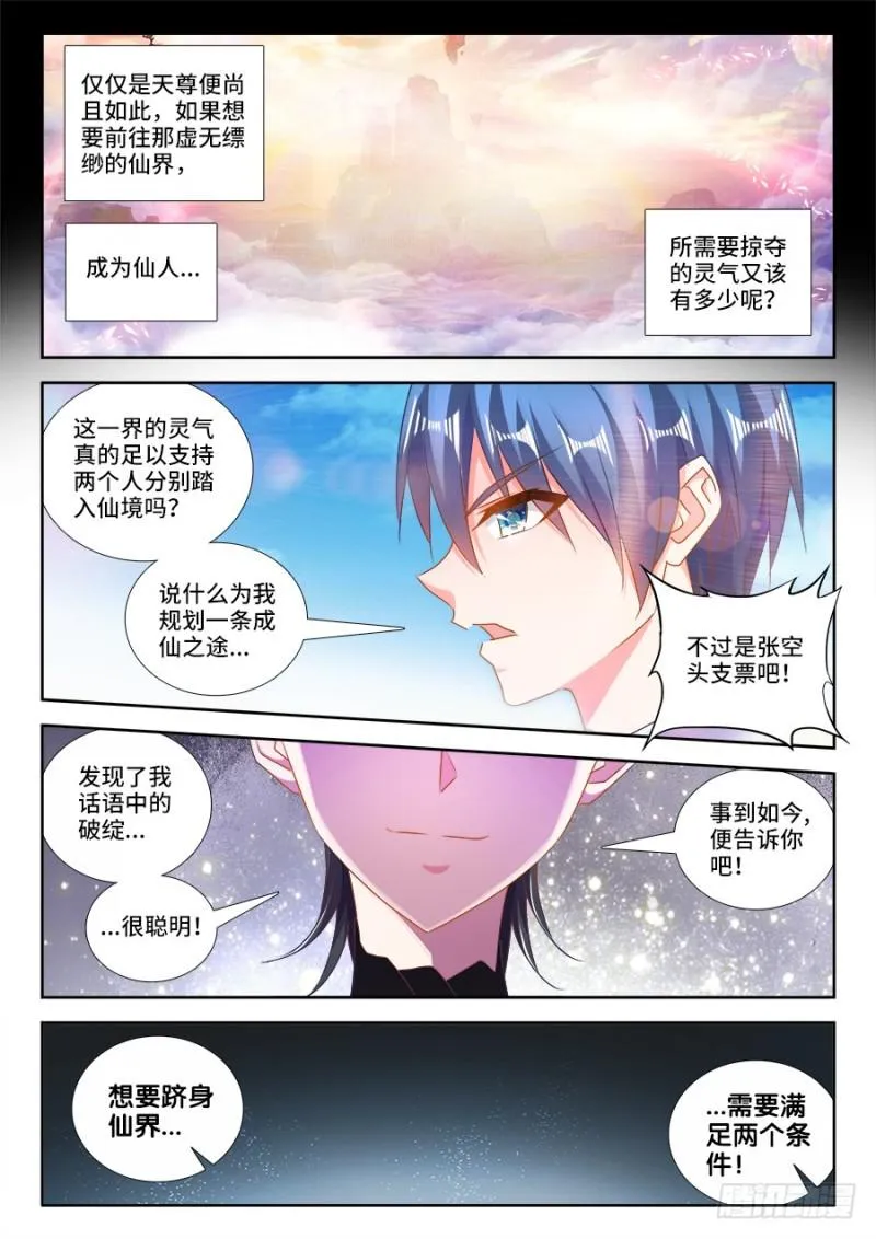 468、猜测 第11页