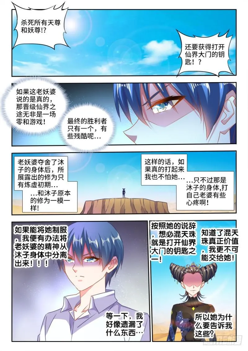 469、天尊遗产 第1页
