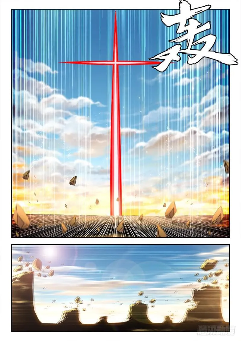 469、天尊遗产 第5页