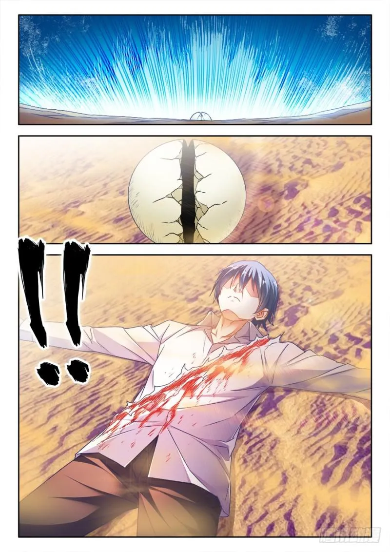 469、天尊遗产 第6页