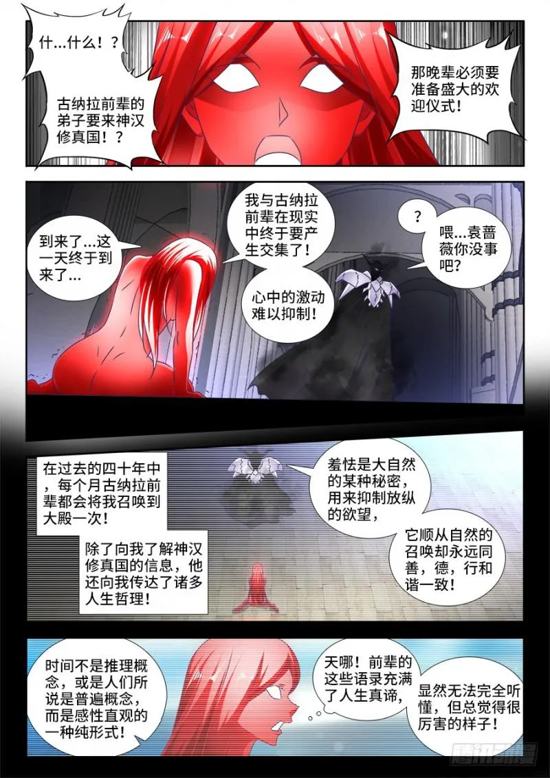 470、洗脑 第1页