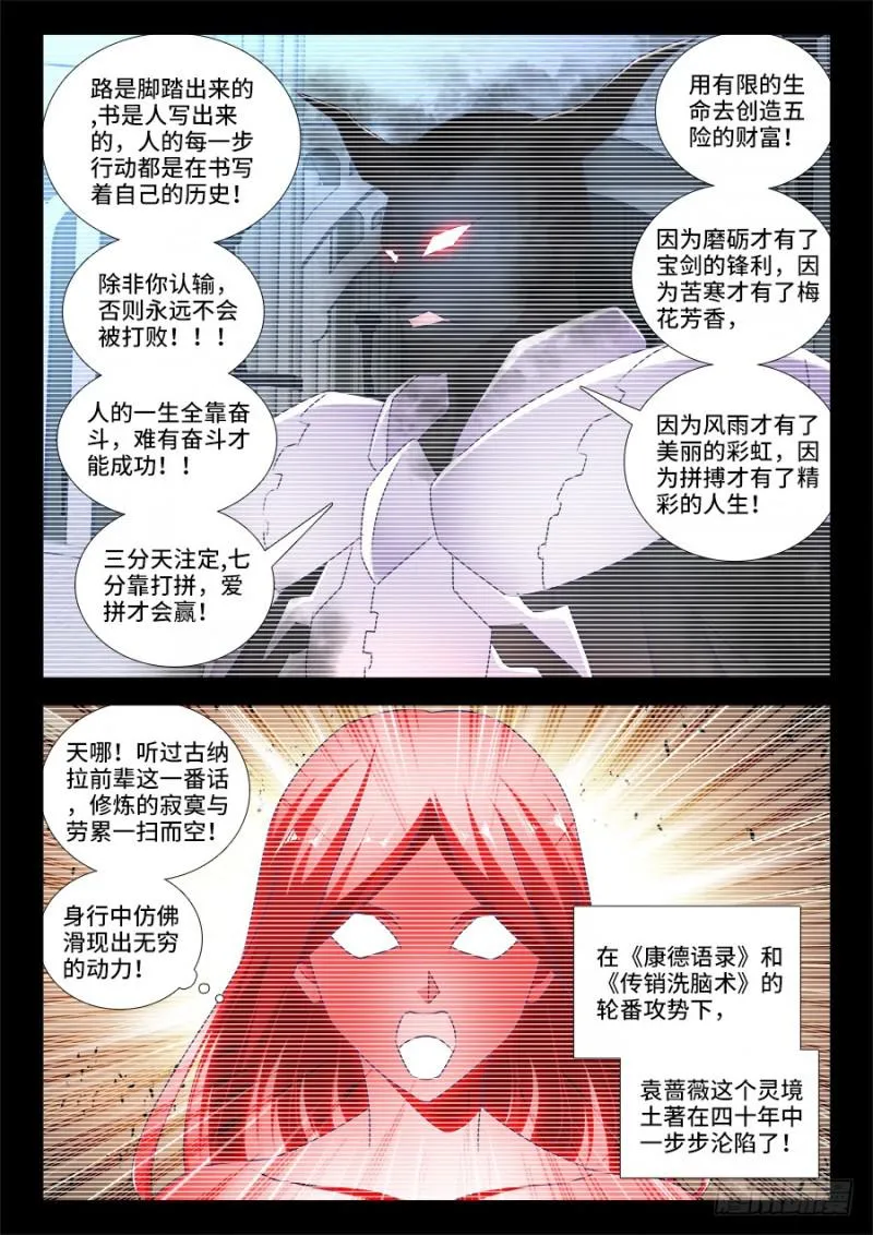 470、洗脑 第2页