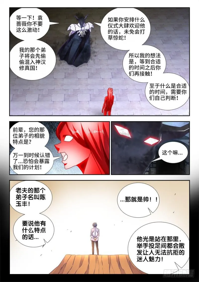 470、洗脑 第3页