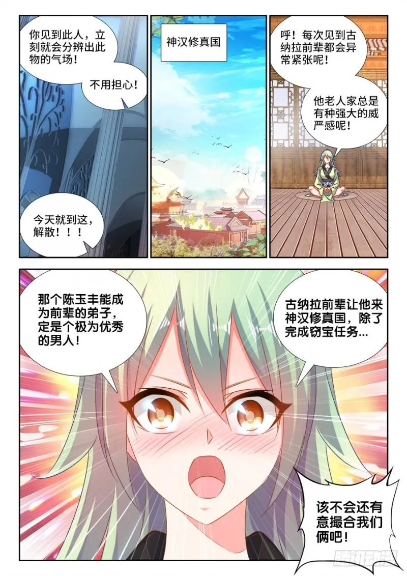 470、洗脑 第4页