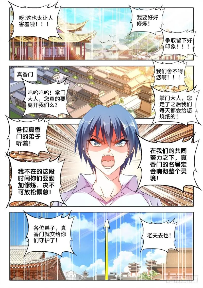 470、洗脑 第5页