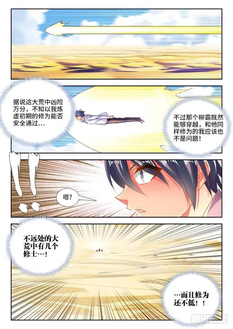 470、洗脑 第7页