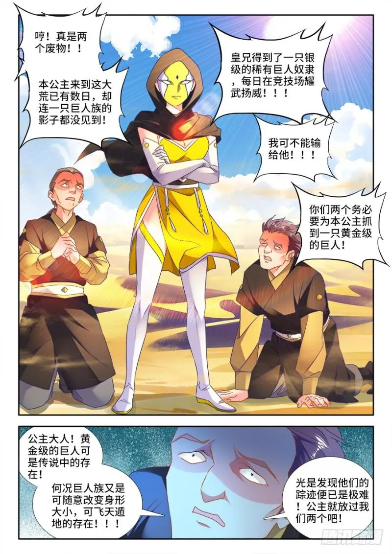 470、洗脑 第8页