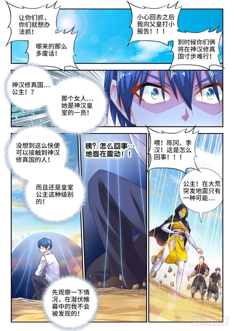 470、洗脑 第9页