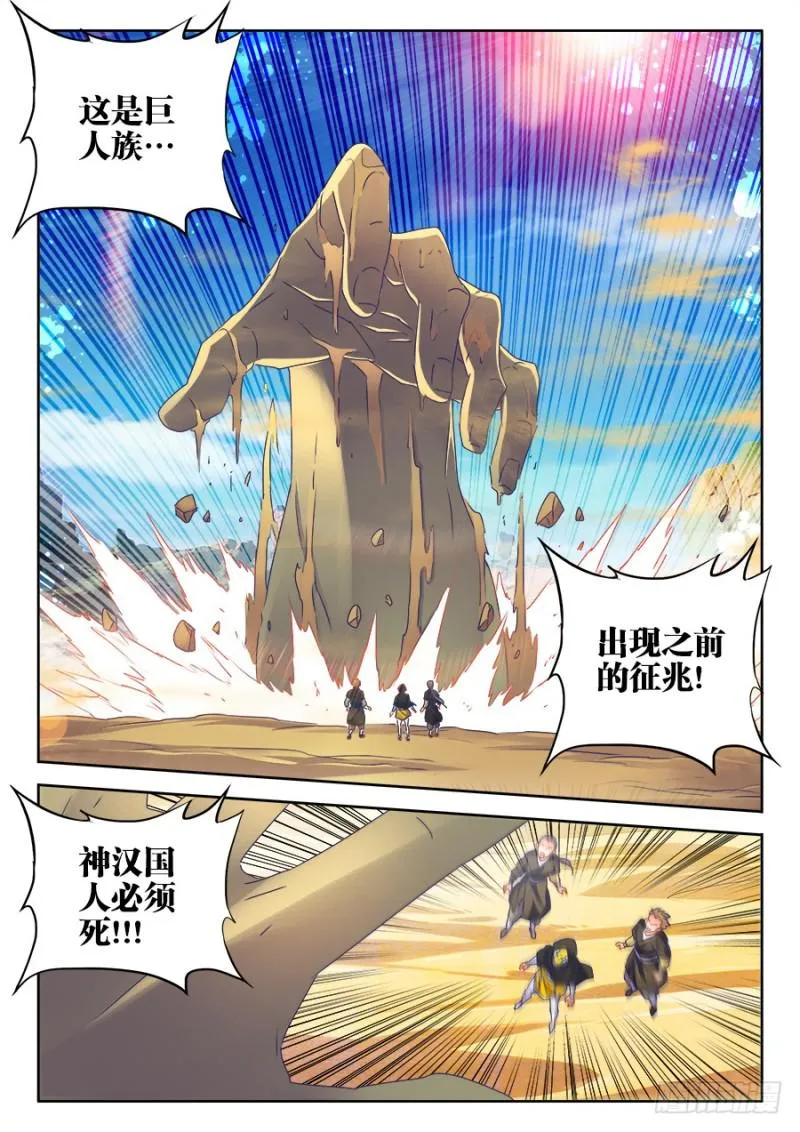 470、洗脑 第10页