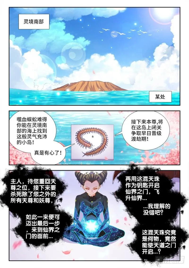 470、洗脑 第11页