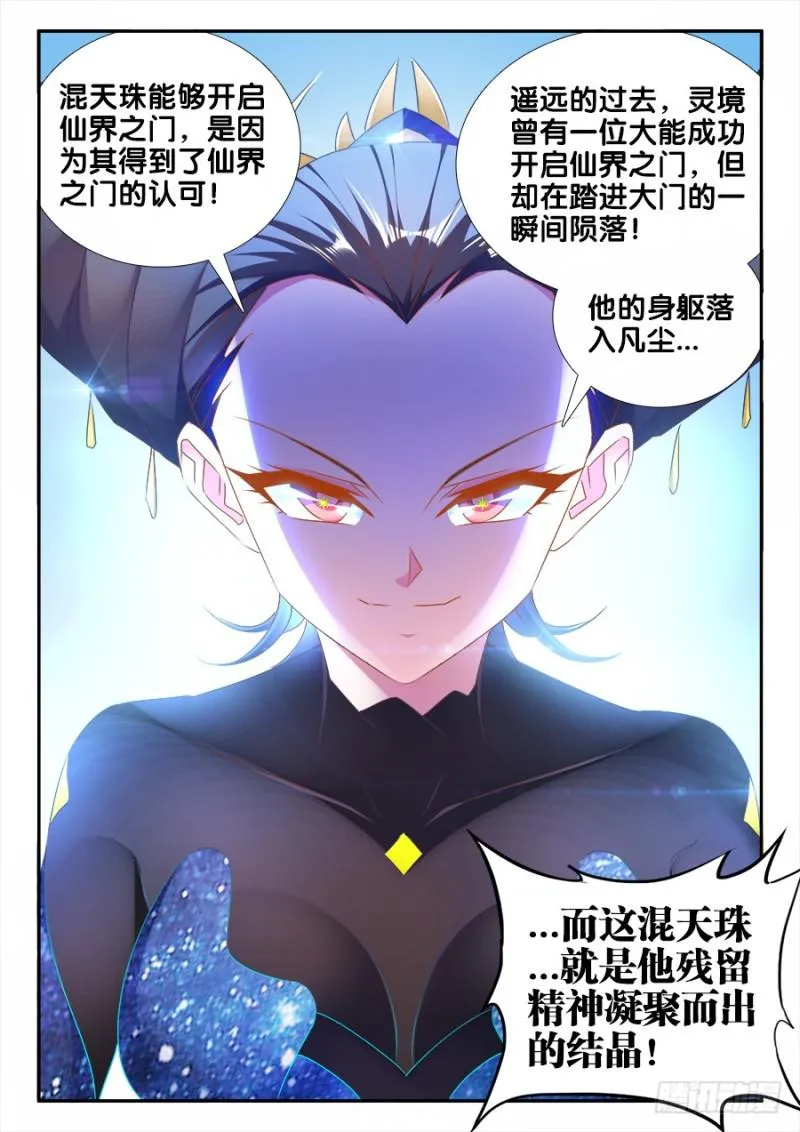 470、洗脑 第12页