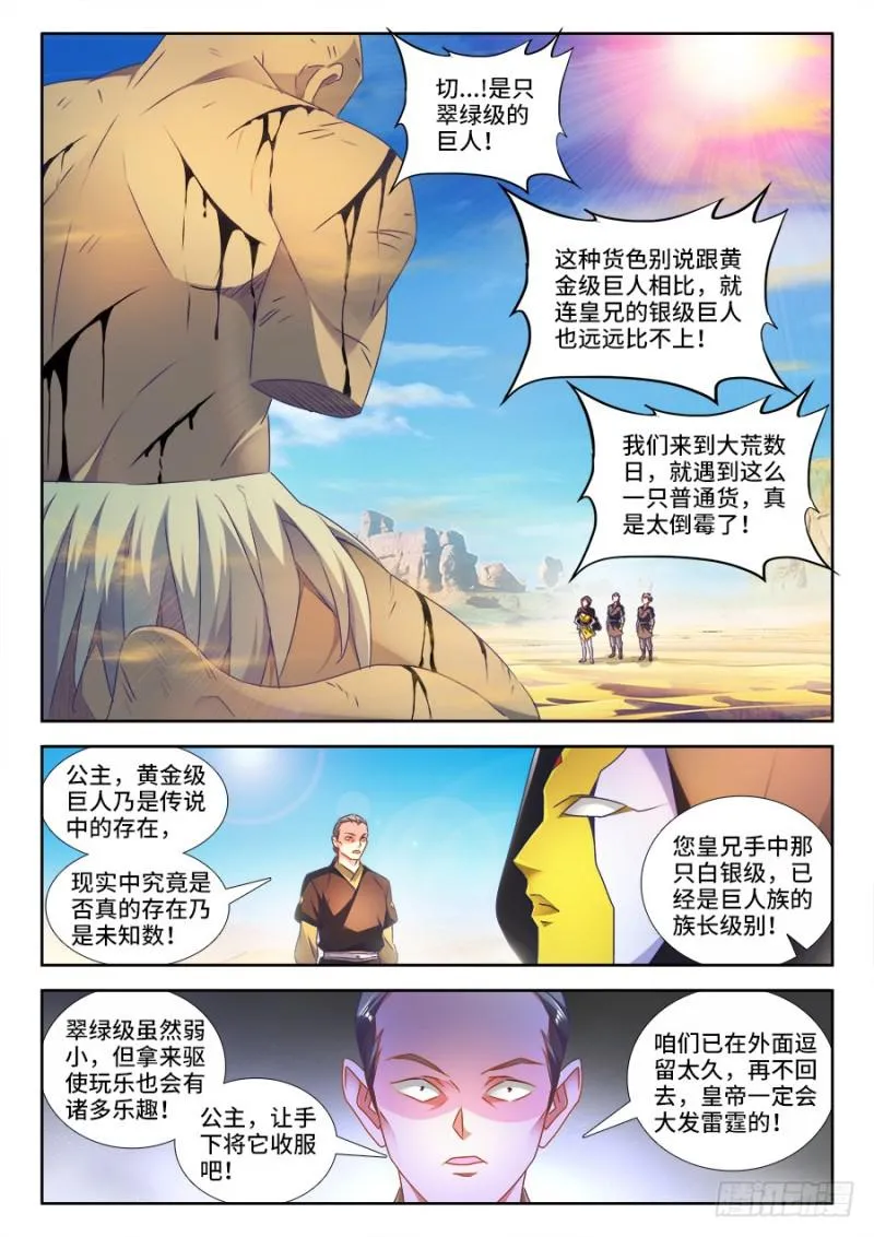 471、黄金巨人 第1页