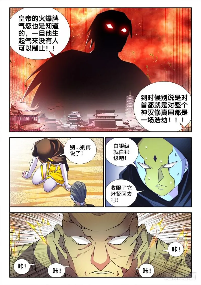 471、黄金巨人 第2页