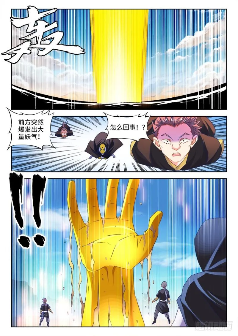 471、黄金巨人 第6页