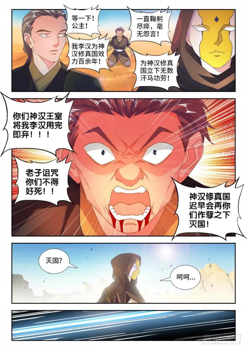 471、黄金巨人 第10页